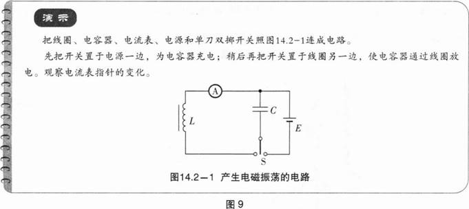中学物理学科知识与教学能力,章节练习,基础复习,高级中学