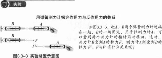 中学物理学科知识与教学能力,章节练习,基础复习,高级中学