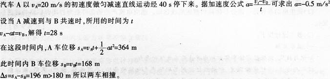 中学物理学科知识与教学能力,章节练习,基础复习,高级中学