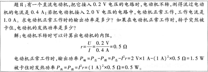 中学物理学科知识与教学能力,章节练习,基础复习,高级中学