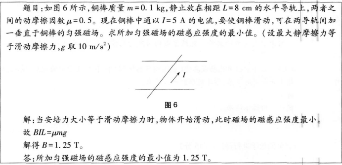 中学物理学科知识与教学能力,章节练习,基础复习,高级中学