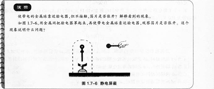 中学物理学科知识与教学能力,章节练习,基础复习,高级中学