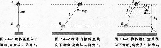 中学物理学科知识与教学能力,章节练习,基础复习,高级中学