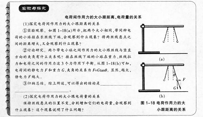 中学物理学科知识与教学能力,章节练习,基础复习,高级中学