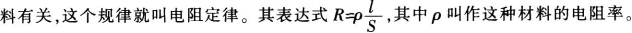 中学物理学科知识与教学能力,章节练习,基础复习,高级中学