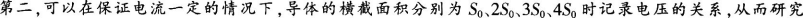 中学物理学科知识与教学能力,章节练习,基础复习,高级中学