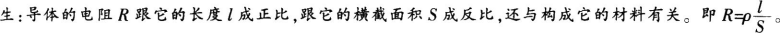 中学物理学科知识与教学能力,章节练习,基础复习,高级中学