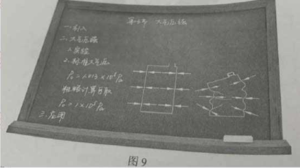 中学物理学科知识与教学能力,历年真题,2022年上半年教师资格《物理学科知识与教学能力》（初级中学）真题