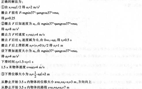 中学物理学科知识与教学能力,模拟考试,2021年教师资格证《物理学科知识与教学能力》（高级中学）模拟试卷1
