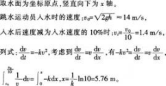 中学物理学科知识与教学能力,预测试卷,2021年教师资格证《物理学科知识与教学能力》（高级中学）名师预测卷4