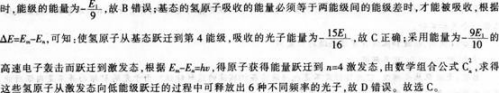 中学物理学科知识与教学能力,章节练习,中学物理学科知识与教学能力预测