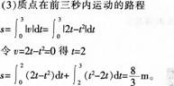 中学物理学科知识与教学能力,预测试卷,2021年教师资格证《物理学科知识与教学能力》（高级中学）名师预测卷1