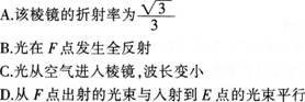 中学物理学科知识与教学能力,预测试卷,2021年教师资格证《物理学科知识与教学能力》（高级中学）名师预测卷4