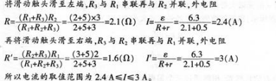 中学物理学科知识与教学能力,预测试卷,2021年教师资格证《物理学科知识与教学能力》（高级中学）名师预测卷2