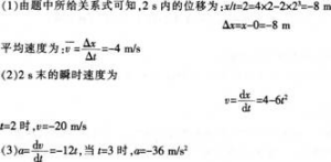 中学物理学科知识与教学能力,高分通关卷,2021年教师资格证《物理学科知识与教学能力》（高级中学）高分通关卷4