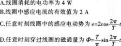 中学物理学科知识与教学能力,模拟考试,2021年教师资格证《物理学科知识与教学能力》（高级中学）模拟试卷2