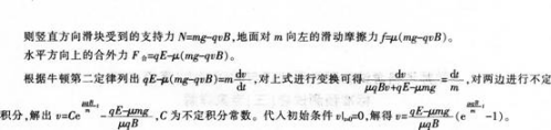 中学物理学科知识与教学能力,模拟考试,2021年教师资格证《物理学科知识与教学能力》（高级中学）模拟试卷2