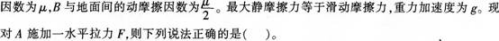 中学物理学科知识与教学能力,预测试卷,2021年教师资格证《物理学科知识与教学能力》（高级中学）名师预测卷3