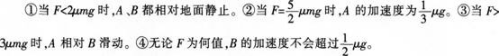 中学物理学科知识与教学能力,预测试卷,2021年教师资格证《物理学科知识与教学能力》（高级中学）名师预测卷3