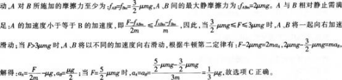 中学物理学科知识与教学能力,预测试卷,2021年教师资格证《物理学科知识与教学能力》（高级中学）名师预测卷3