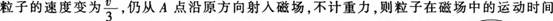 中学物理学科知识与教学能力,预测试卷,2021年教师资格证《物理学科知识与教学能力》（高级中学）名师预测卷3