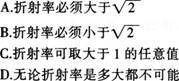 中学物理学科知识与教学能力,模拟考试,2021年教师资格证《物理学科知识与教学能力》（高级中学）模拟试卷4