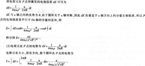 中学物理学科知识与教学能力,模拟考试,2021年教师资格证《物理学科知识与教学能力》（高级中学）模拟试卷4