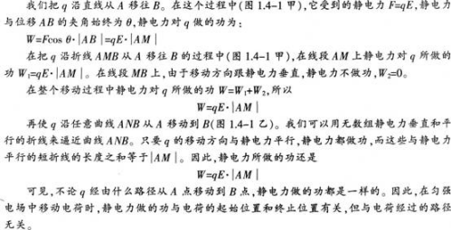 中学物理学科知识与教学能力,高分通关卷,2021年教师资格证《物理学科知识与教学能力》（高级中学）高分通关卷4