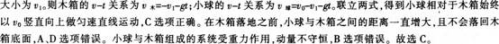 中学物理学科知识与教学能力,章节练习,中学物理学科知识与教学能力模拟