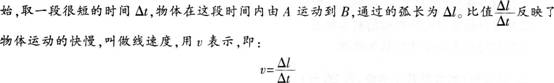 中学物理学科知识与教学能力,模拟考试,2021年教师资格证《物理学科知识与教学能力》（高级中学）模拟试卷2