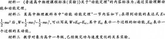 中学物理学科知识与教学能力,模拟考试,2021年教师资格证《物理学科知识与教学能力》（高级中学）模拟试卷2