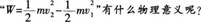 中学物理学科知识与教学能力,模拟考试,2021年教师资格证《物理学科知识与教学能力》（高级中学）模拟试卷2