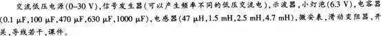 中学物理学科知识与教学能力,模拟考试,2021年教师资格证《物理学科知识与教学能力》（高级中学）模拟试卷3