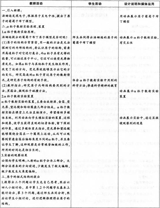 中学物理学科知识与教学能力,模拟考试,2021年教师资格证《物理学科知识与教学能力》（高级中学）模拟试卷3