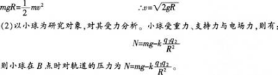 中学物理学科知识与教学能力,预测试卷,2021年教师资格证《物理学科知识与教学能力》（高级中学）名师预测卷3