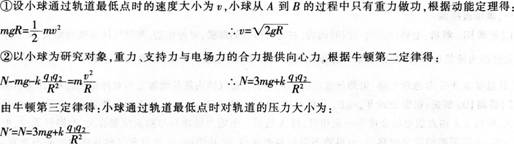 中学物理学科知识与教学能力,预测试卷,2021年教师资格证《物理学科知识与教学能力》（高级中学）名师预测卷3