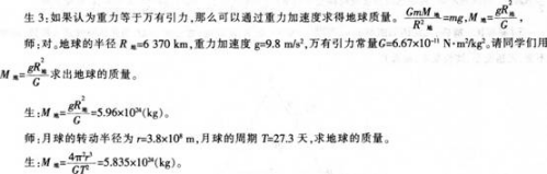 中学物理学科知识与教学能力,模拟考试,2021年教师资格证《物理学科知识与教学能力》（高级中学）模拟试卷4