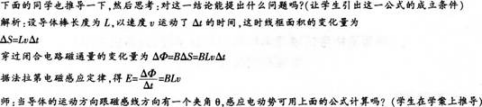 中学物理学科知识与教学能力,模拟考试,2021年教师资格证《物理学科知识与教学能力》（高级中学）模拟试卷4