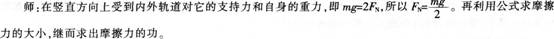 中学物理学科知识与教学能力,模拟考试,2021年教师资格证《物理学科知识与教学能力》（高级中学）模拟试卷4