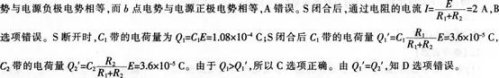 中学物理学科知识与教学能力,章节练习,中学物理学科知识与教学能力模拟