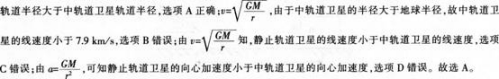 中学物理学科知识与教学能力,章节练习,中学物理学科知识与教学能力模拟