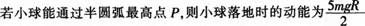 中学物理学科知识与教学能力,章节练习,中学物理学科知识与教学能力模拟