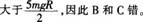 中学物理学科知识与教学能力,章节练习,中学物理学科知识与教学能力模拟