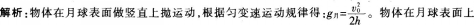 中学物理学科知识与教学能力,历年真题,2013上半年教师资格《物理学科知识与教学能力（初级中学）》真题