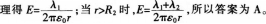 中学体育学科知识与教学能力,章节练习,中学物理学科知识与教学能力高中真题