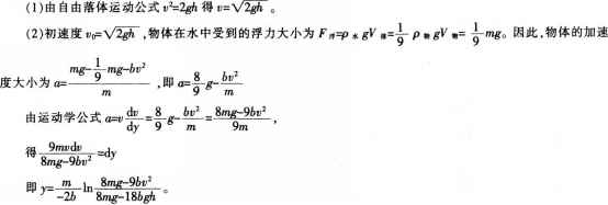 中学物理学科知识与教学能力,历年真题,2014上半年教师资格证《物理学科知识与教学能力》考试真题（高级中学）