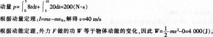 中学物理学科知识与教学能力,历年真题,2014下半年教师资格证《物理学科知识与教学能力》考试真题（高级中学）