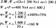 中学物理学科知识与教学能力,历年真题,2015下半年教师资格《物理学科知识与教学能力（初级中学）》真题