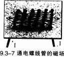 中学物理学科知识与教学能力,历年真题,2015下半年教师资格《物理学科知识与教学能力（初级中学）》真题