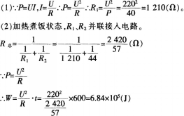 中学物理学科知识与教学能力,历年真题,2015上半年教师资格《物理学科知识与教学能力（初级中学）》真题